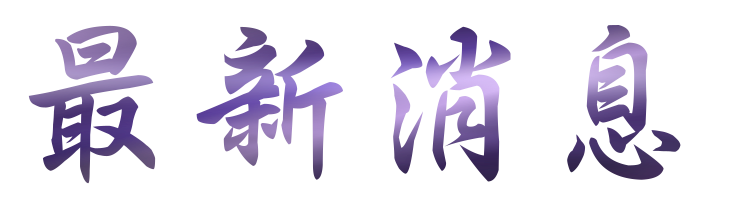 相親-找大醫院小醫師婚友社戀愛諮詢-來大醫院小醫師婚友社就對了 相親-找大醫院小醫師婚友社戀愛諮詢-來大醫院小醫師婚友社就對了